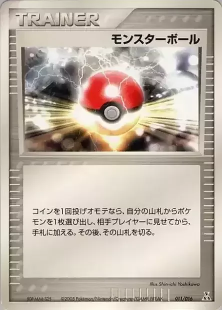 Poké Ball — Feraligatr Constructed Starter Deck