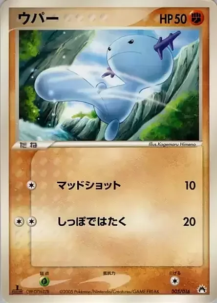 Wooper — Typhlosion Constructed Starter Deck