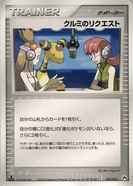 Mary's Request — Typhlosion Constructed Starter Deck