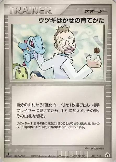 Professor Elm's Training Method — Typhlosion Constructed Starter Deck