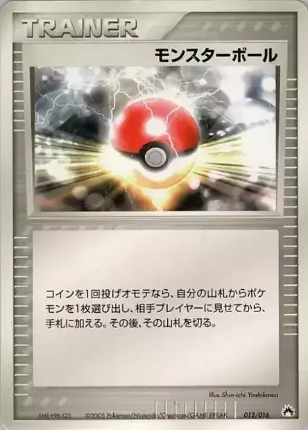 Poké Ball — Typhlosion Constructed Starter Deck