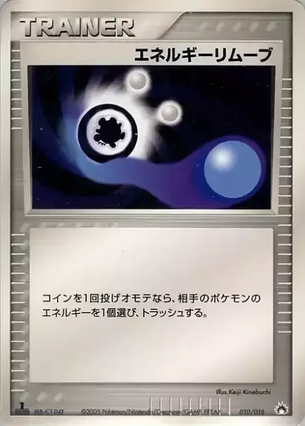Energy Removal 2 — Typhlosion Constructed Starter Deck