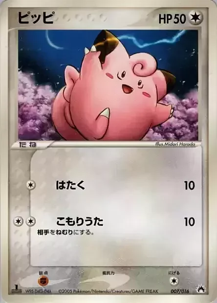 Clefairy — Typhlosion Constructed Starter Deck