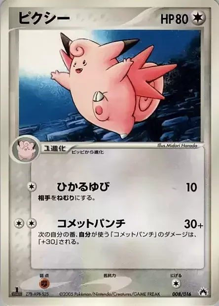 Clefable — Typhlosion Constructed Starter Deck