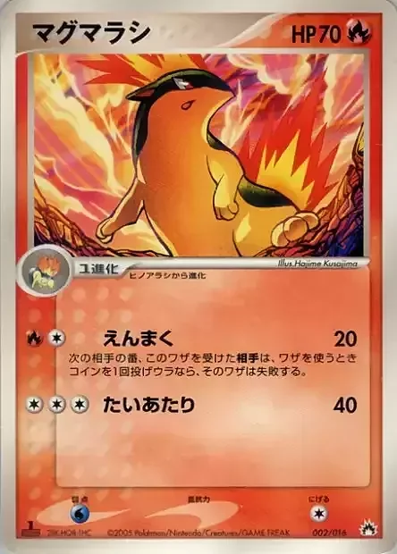 Quilava — Typhlosion Constructed Starter Deck