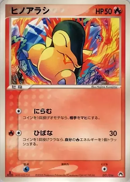 Cyndaquil — Typhlosion Constructed Starter Deck