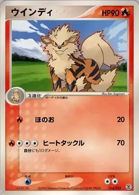 Arcanine — Venusaur, Charizard & Blastoise Random Constructed Starter Decks