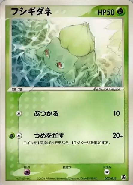 Bulbasaur — Venusaur, Charizard & Blastoise Random Constructed Starter Decks