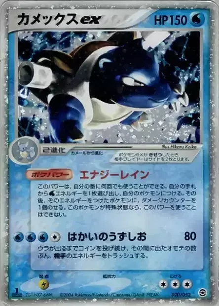 Blastoise ex — Venusaur, Charizard & Blastoise Random Constructed Starter Decks