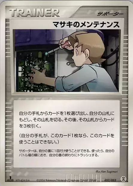 Bill's Maintenance — Venusaur, Charizard & Blastoise Random Constructed Starter Decks