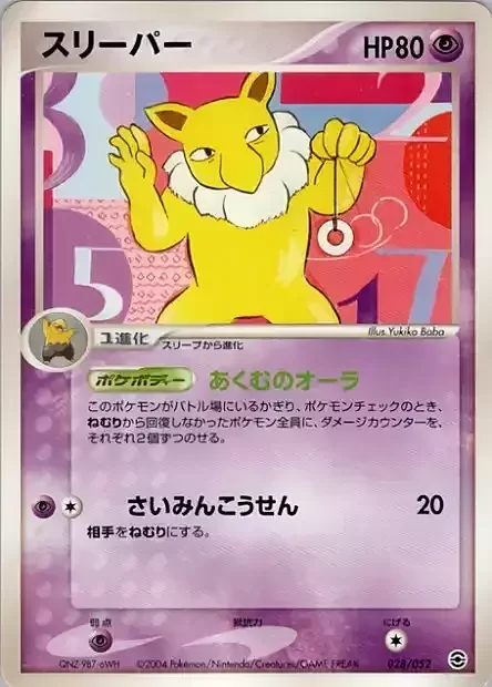Hypno — Venusaur, Charizard & Blastoise Random Constructed Starter Decks