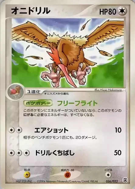 Fearow — Venusaur, Charizard & Blastoise Random Constructed Starter Decks