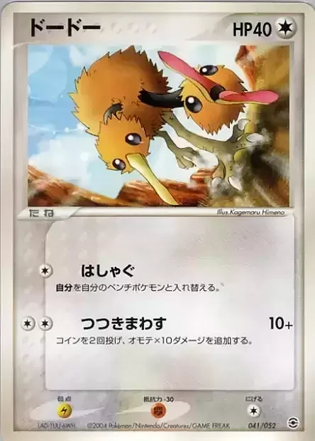 Doduo — Venusaur, Charizard & Blastoise Random Constructed Starter Decks