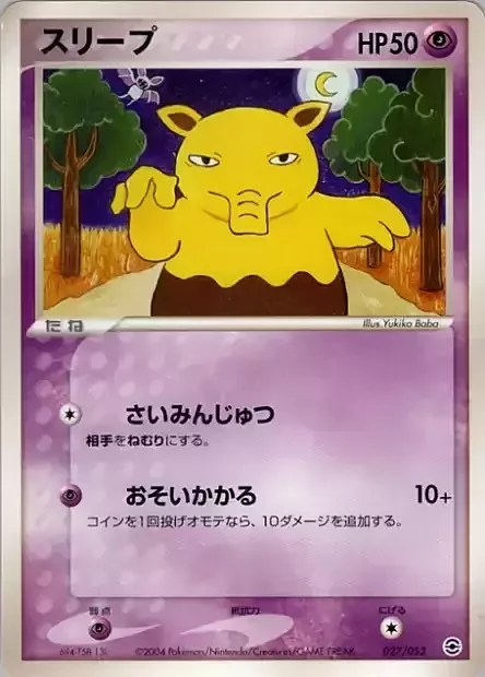 Drowzee — Venusaur, Charizard & Blastoise Random Constructed Starter Decks