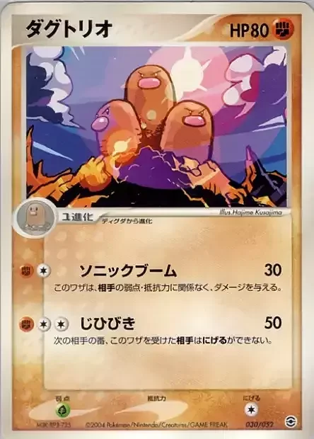 Dugtrio — Venusaur, Charizard & Blastoise Random Constructed Starter Decks