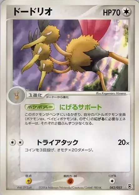 Dodrio — Venusaur, Charizard & Blastoise Random Constructed Starter Decks