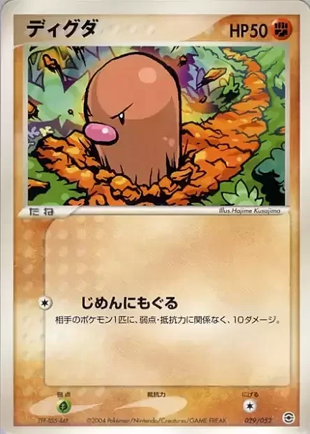 Diglett — Venusaur, Charizard & Blastoise Random Constructed Starter Decks
