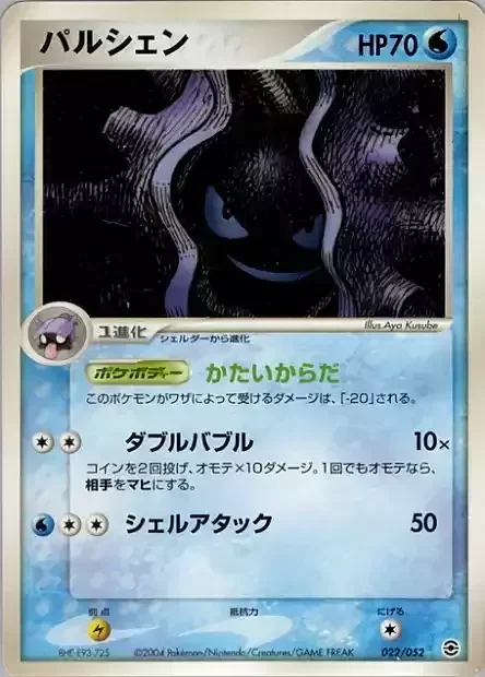 Cloyster — Venusaur, Charizard & Blastoise Random Constructed Starter Decks