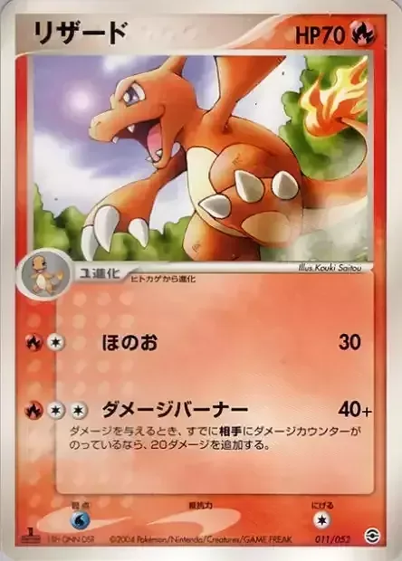 Charmeleon — Venusaur, Charizard & Blastoise Random Constructed Starter Decks