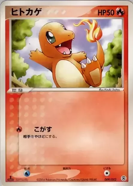 Charmander — Venusaur, Charizard & Blastoise Random Constructed Starter Decks