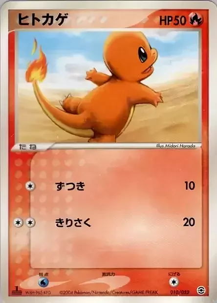 Charmander — Venusaur, Charizard & Blastoise Random Constructed Starter Decks