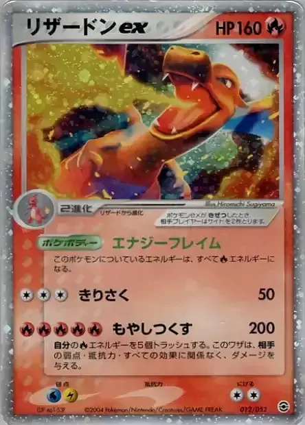 Charizard ex — Venusaur, Charizard & Blastoise Random Constructed Starter Decks