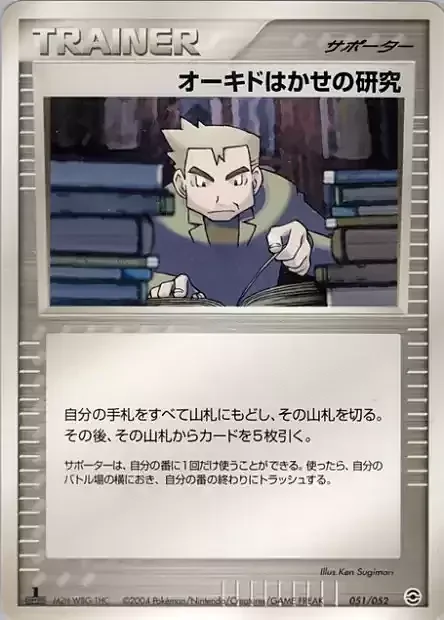 Professor Oak's Research — Venusaur, Charizard & Blastoise Random Constructed Starter Decks