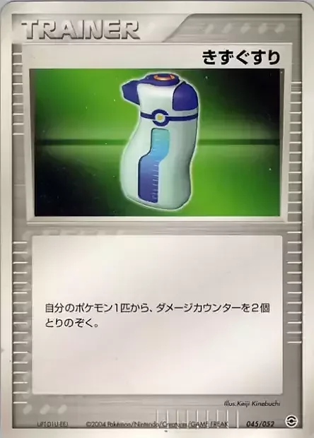 Potion — Venusaur, Charizard & Blastoise Random Constructed Starter Decks