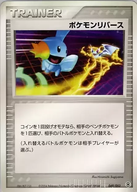 Pokémon Reversal — Venusaur, Charizard & Blastoise Random Constructed Starter Decks