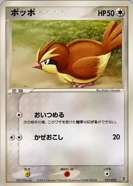 Pidgey — Venusaur, Charizard & Blastoise Random Constructed Starter Decks