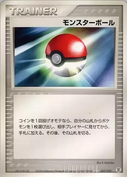 Poké Ball — Venusaur, Charizard & Blastoise Random Constructed Starter Decks
