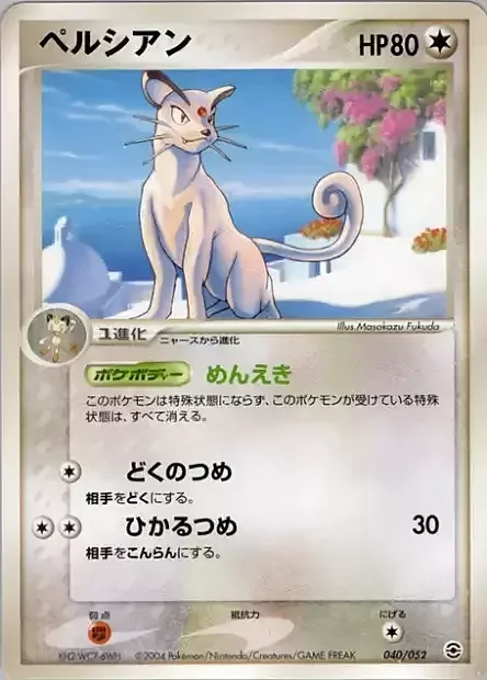 Persian — Venusaur, Charizard & Blastoise Random Constructed Starter Decks