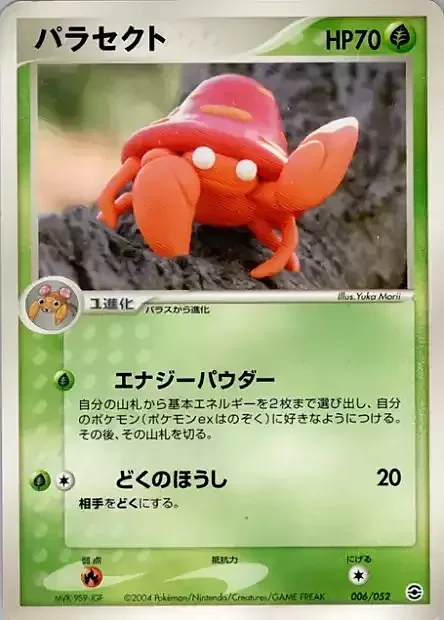 Parasect — Venusaur, Charizard & Blastoise Random Constructed Starter Decks