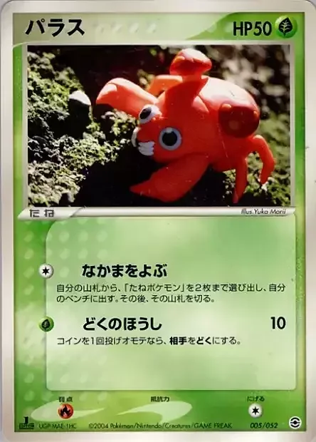Paras — Venusaur, Charizard & Blastoise Random Constructed Starter Decks