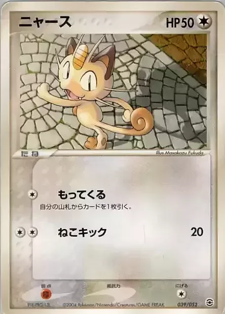 Meowth — Venusaur, Charizard & Blastoise Random Constructed Starter Decks