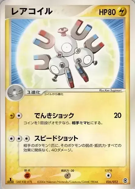 Magneton — Venusaur, Charizard & Blastoise Random Constructed Starter Decks