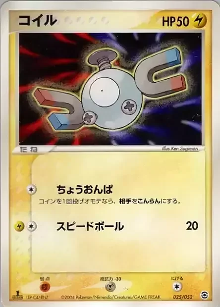 Magnemite — Venusaur, Charizard & Blastoise Random Constructed Starter Decks