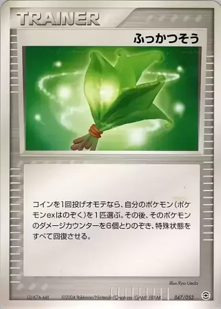 Life Herb — Venusaur, Charizard & Blastoise Random Constructed Starter Decks