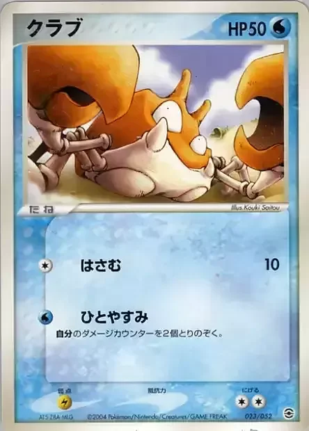 Krabby — Venusaur, Charizard & Blastoise Random Constructed Starter Decks