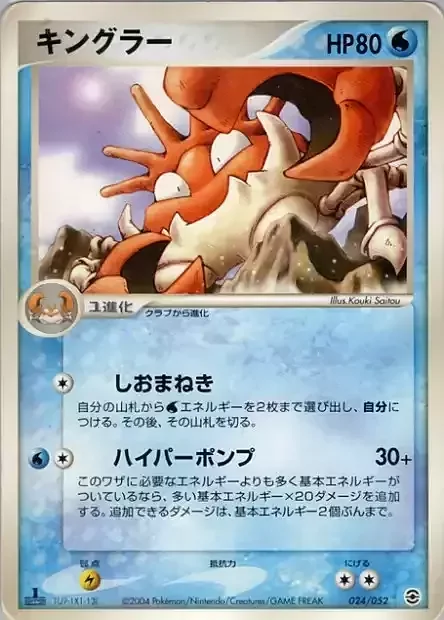 Kingler — Venusaur, Charizard & Blastoise Random Constructed Starter Decks