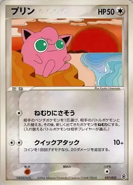 Jigglypuff — Venusaur, Charizard & Blastoise Random Constructed Starter Decks