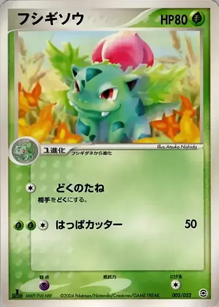 Ivysaur — Venusaur, Charizard & Blastoise Random Constructed Starter Decks