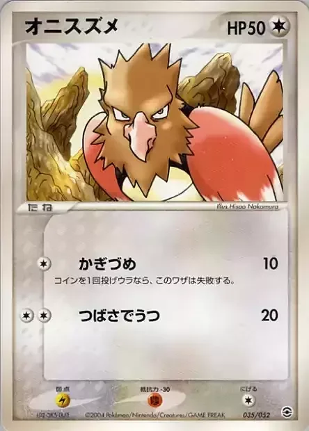Spearow — Venusaur, Charizard & Blastoise Random Constructed Starter Decks