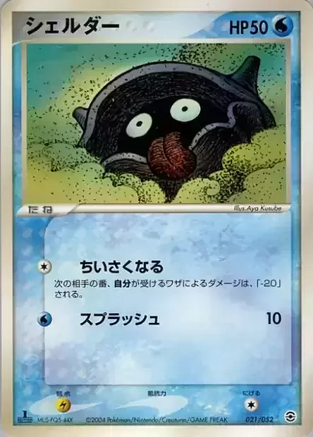 Shellder — Venusaur, Charizard & Blastoise Random Constructed Starter Decks
