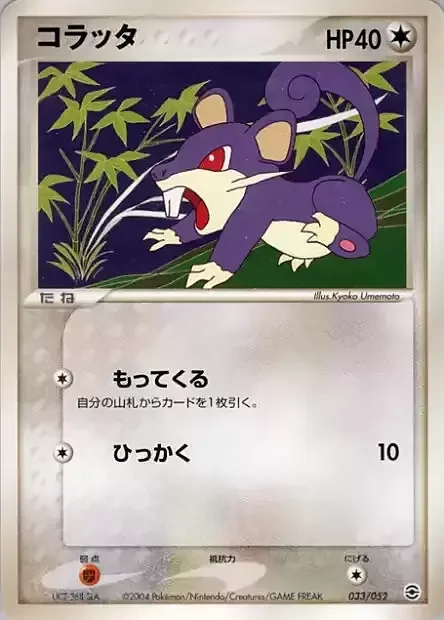 Rattata — Venusaur, Charizard & Blastoise Random Constructed Starter Decks