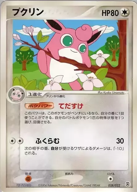 Wigglytuff — Venusaur, Charizard & Blastoise Random Constructed Starter Decks