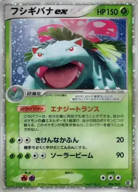 Venusaur ex — Venusaur, Charizard & Blastoise Random Constructed Starter Decks