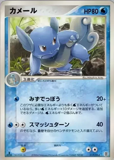 Wartortle — Venusaur, Charizard & Blastoise Random Constructed Starter Decks