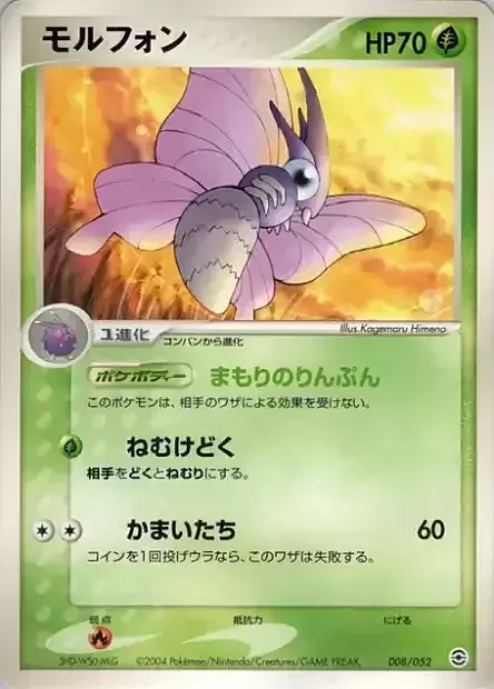Venomoth — Venusaur, Charizard & Blastoise Random Constructed Starter Decks