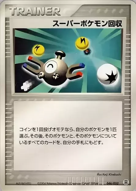 Super Scoop Up — Venusaur, Charizard & Blastoise Random Constructed Starter Decks